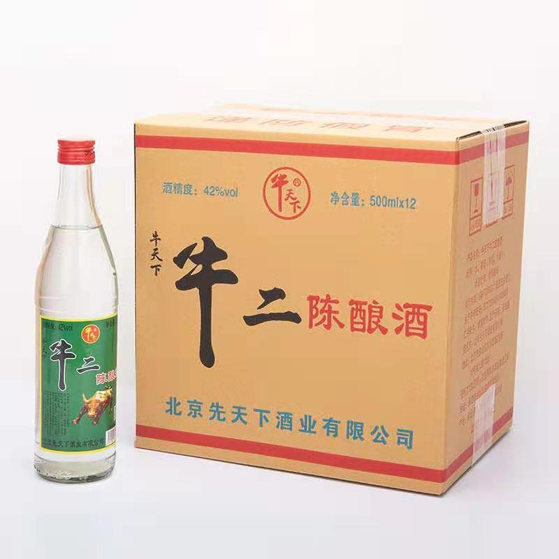 【牛天下】牛二42度陈酿二锅头浓香型白酒12瓶装500m