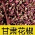 甘肃花椒，颜色巴适，产地直销