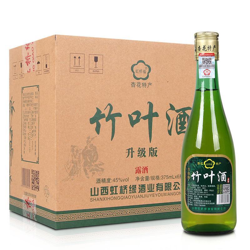 【整箱特价】汾酒竹叶青酒产地45度正宗养生竹叶酒整箱白酒