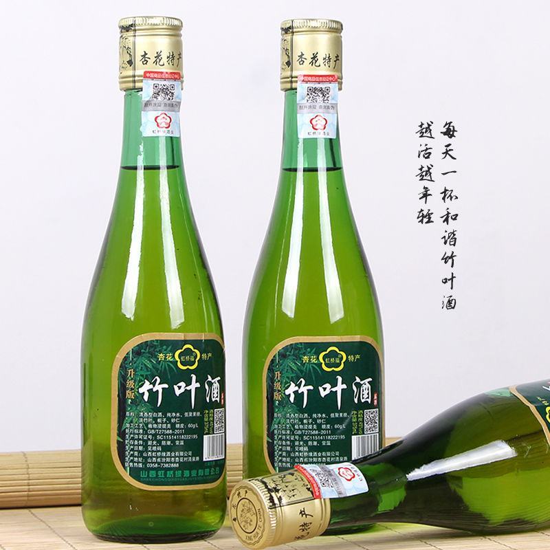 【整箱特价】汾酒竹叶青酒产地45度正宗养生竹叶酒整箱白酒