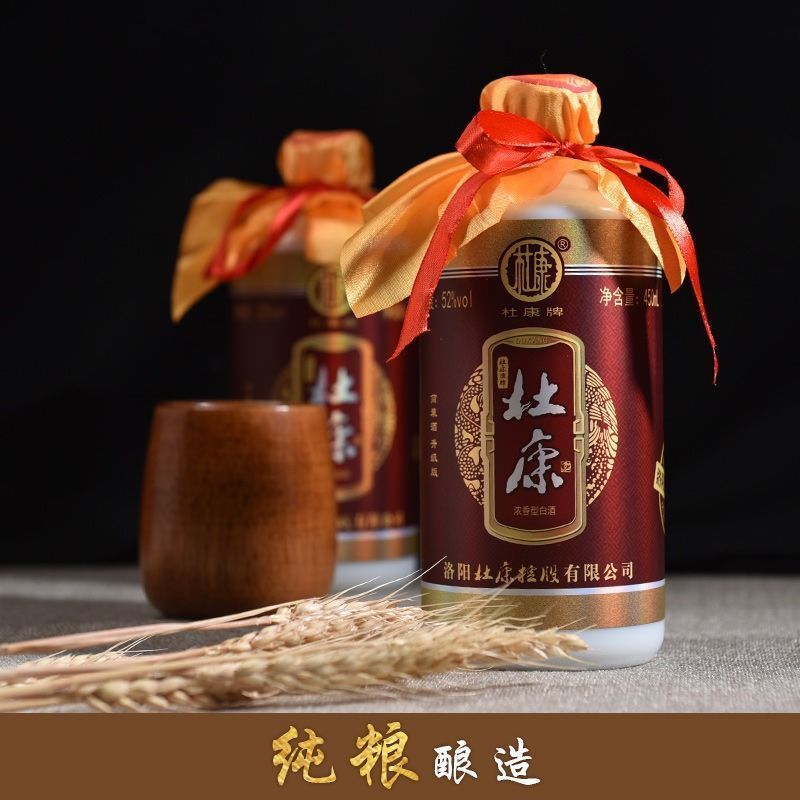 杜康简装口粮酒42/52度浓香型450ml*6瓶