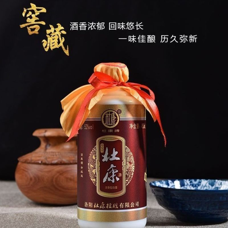 杜康简装口粮酒42/52度浓香型450ml*6瓶