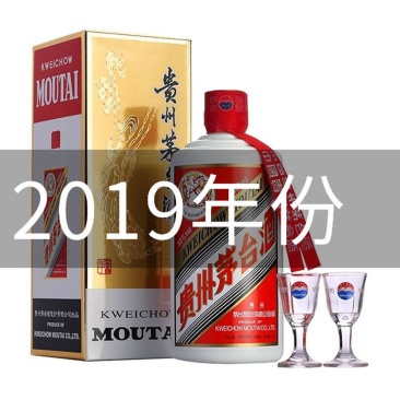 【2019年份】贵州飞天茅台53度500ml*1单瓶装