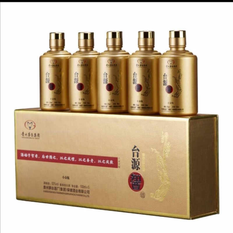 贵州茅台集团台源智酒小金瓶53度酱香型白酒100ml*5