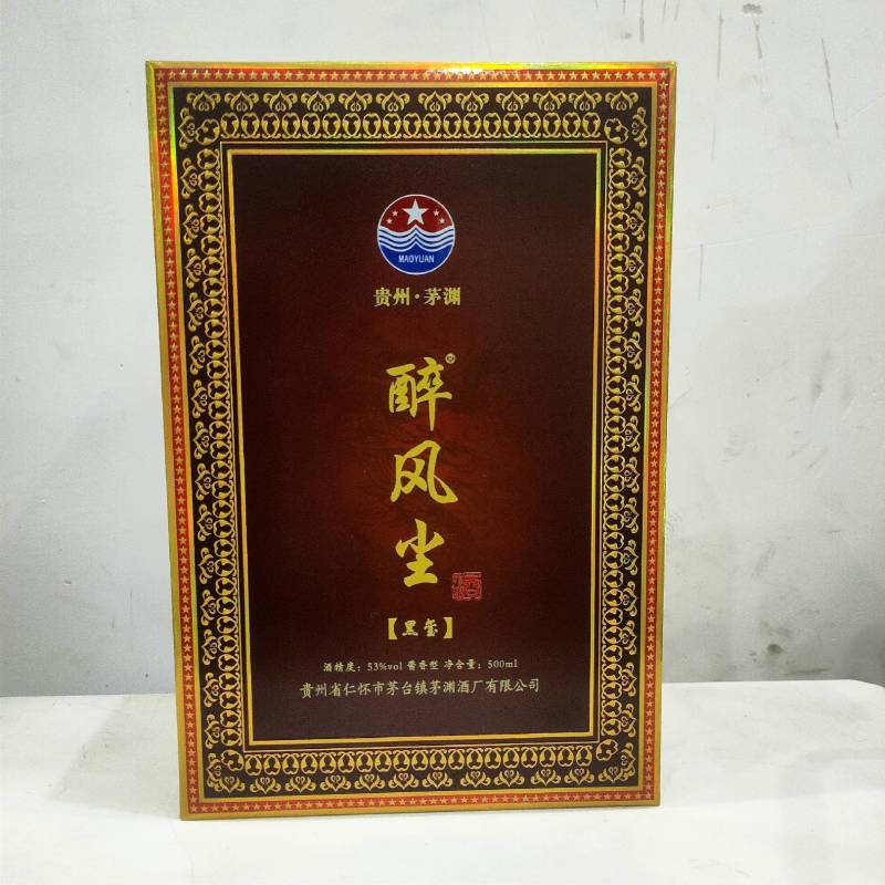 茅台镇茅渊集团有限公司产品醉风尘系列~黑玺
