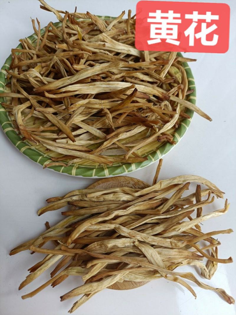 黄花菜，干度好。产地直销