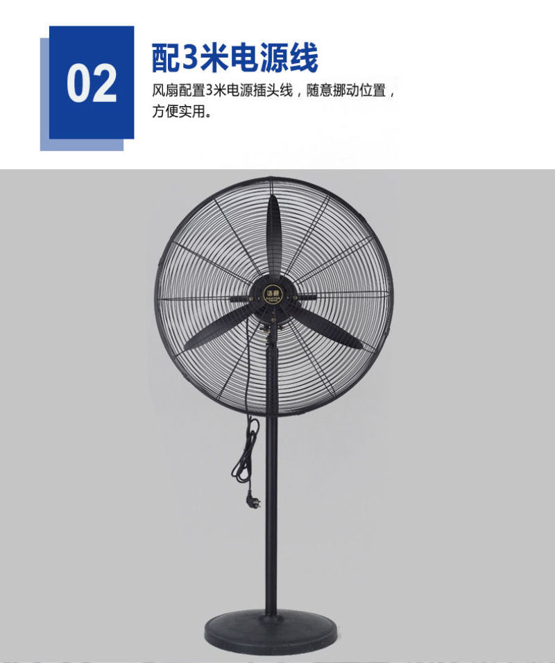 包邮工业风扇落地扇强力大功率电风扇大型壁挂工厂车间大风扇