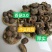 干香菇，干杂，炖汤，产地直销，炖汤必备，