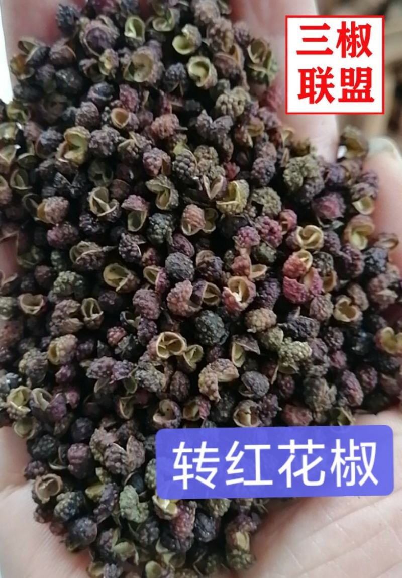 转红花椒，产地直销。打粉神器，一斤起批。
