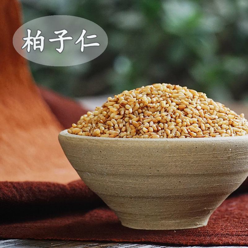 云南野生中药材柏子仁，优质正品，500g起发