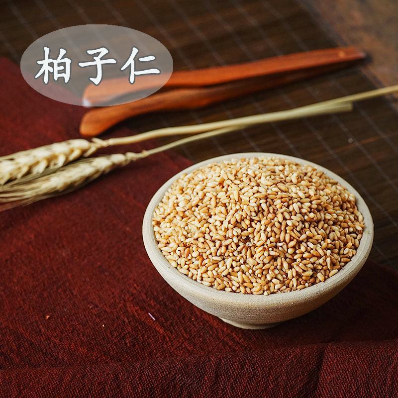云南野生中药材柏子仁，优质正品，500g起发