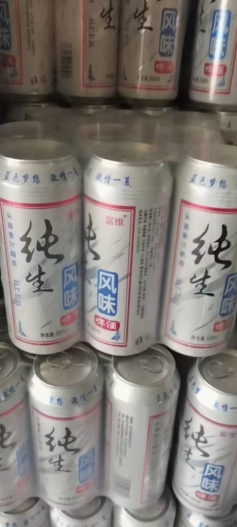 天气转暖，又到了啤酒、乳酸菌热卖季，库房货源充足