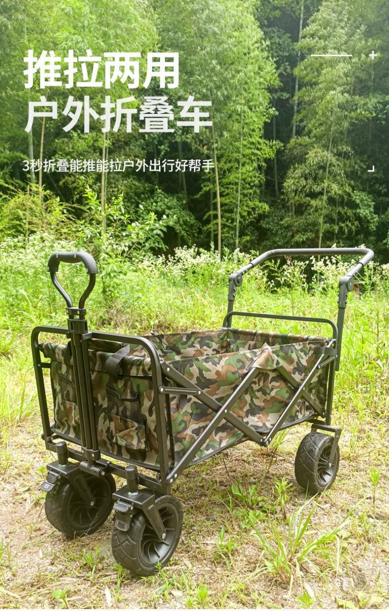 四轮拉货小拉车购物车推车营地车拖车拉杆手拉车摆摊露营快递