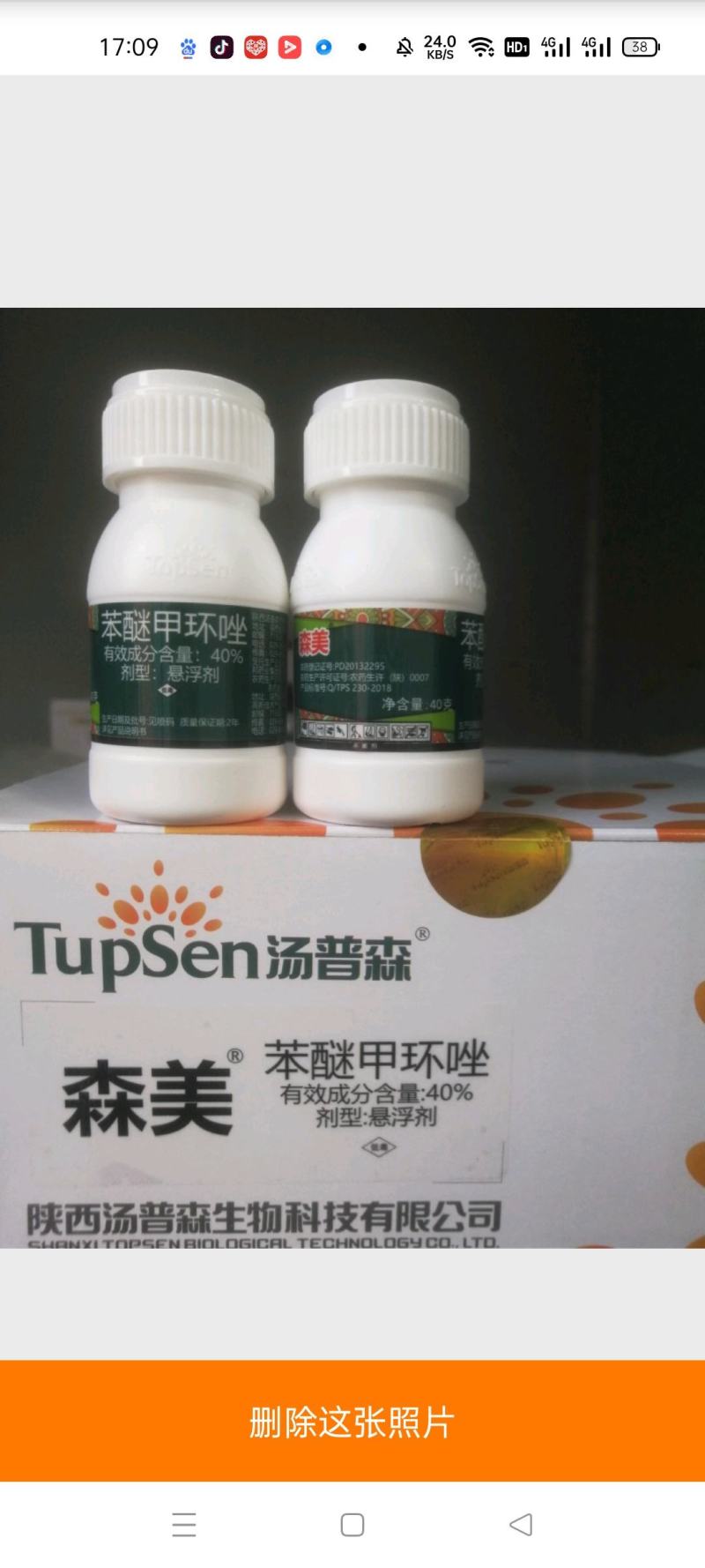 杀菌剂农药40%苯醚甲环唑5g苯醚甲环唑杀菌剂用于香蕉