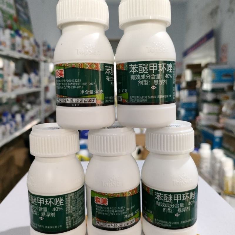 杀菌剂农药40%苯醚甲环唑5g苯醚甲环唑杀菌剂用于香蕉