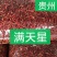 贵州特产，贵州满天星，干辣椒，产地直销。