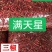 贵州特产，贵州满天星，干辣椒，产地直销。