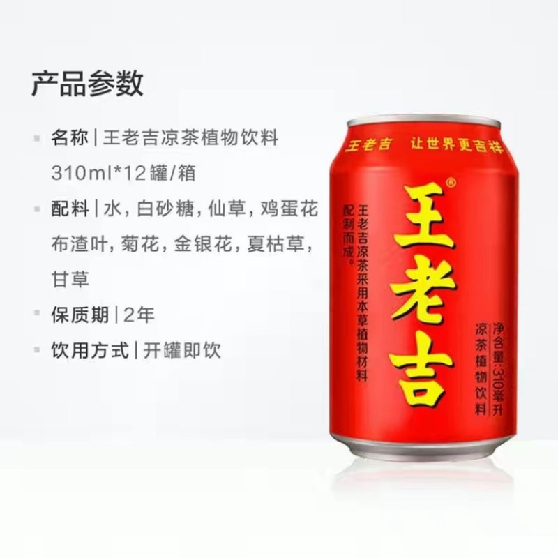 【包邮_整箱王老吉】热销正宗罐装王老吉整箱批发