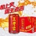 【包邮_整箱王老吉】热销正宗罐装王老吉整箱批发