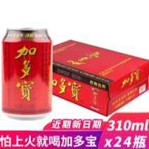 【包邮_整箱加多宝】热销310ml*12/24罐装加多宝