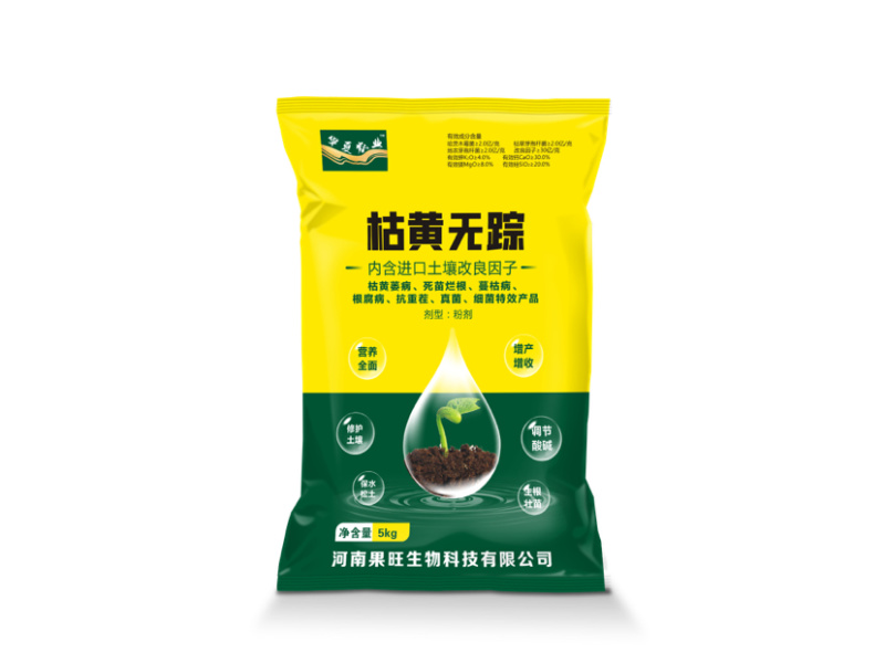 烂根黄叶黄化用枯黄无踪根腐病生根壮苗瓜果蔬菜通用型
