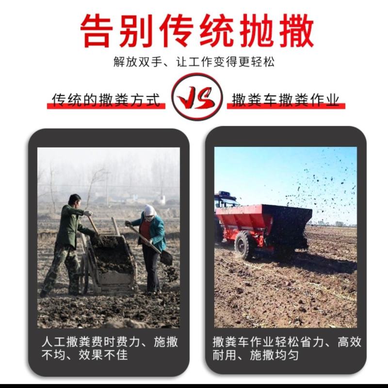撒粪车拖拉机带撒肥机全自动大容量抛撒机