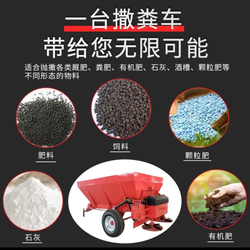 撒粪车拖拉机带撒肥机全自动大容量抛撒机