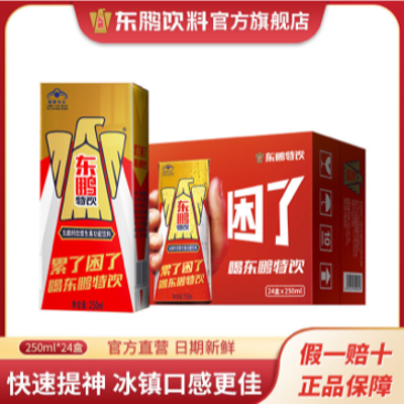 【包邮_整箱东鹏特饮】热销一箱250ml*24盒东鹏特饮