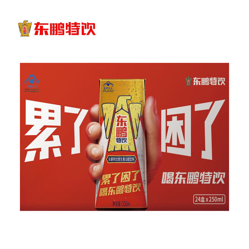 【包邮_整箱东鹏特饮】热销一箱250ml*24盒东鹏特饮