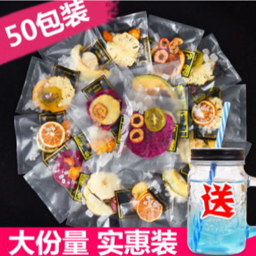 【包邮-50包水果茶】热销网红水果茶冲饮品水果干片水果茶