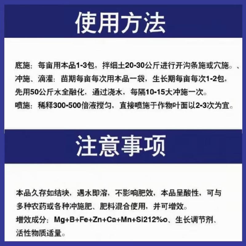 微量元素水溶肥硼、锌、锰、铁、镁、钙、硅全水溶