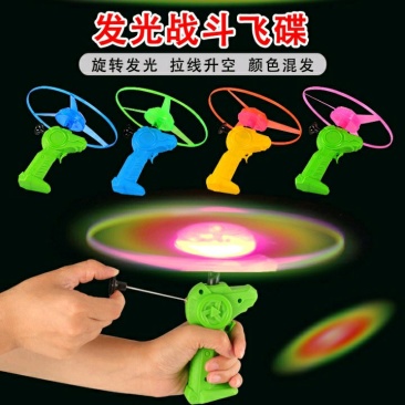 地摊货:拉线飞碟uFO飞天仙子玩具夜市广场公园玩具批发。