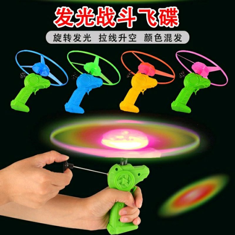 地摊货:拉线飞碟uFO飞天仙子玩具夜市广场公园玩具批发。
