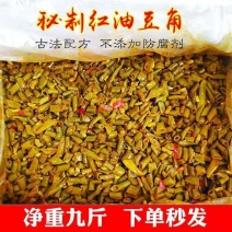 净重9斤整箱红油香辣酸豆角泡豇豆散装下饭菜咸菜酱菜批发泡