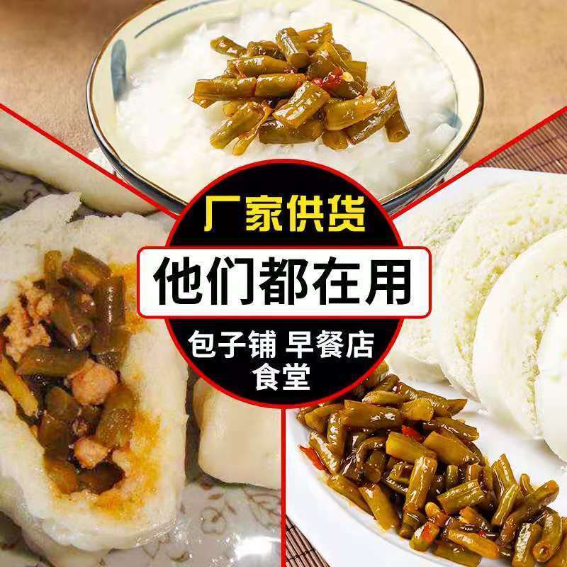 净重9斤整箱红油香辣酸豆角泡豇豆散装下饭菜咸菜酱菜批发泡