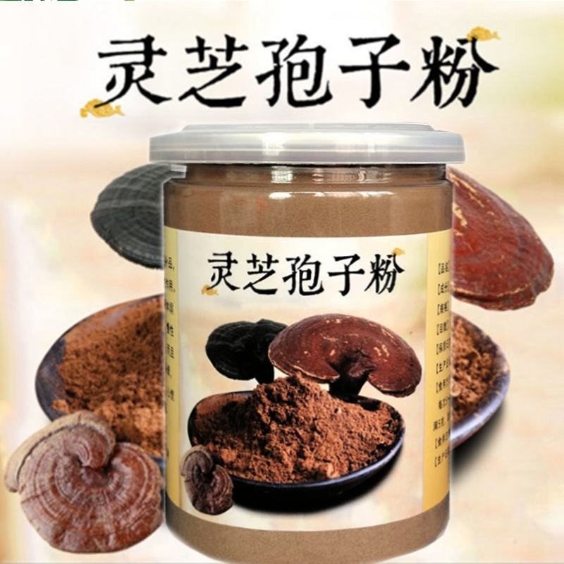 灵芝孢子粉250克买二赠一的价格不贵