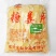 糖姜片山东特产零食农家自制蜂蜜冰糖甜味生姜片干汁泡茶50