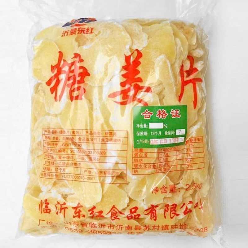 糖姜片山东特产零食农家自制蜂蜜冰糖甜味生姜片干汁泡茶50