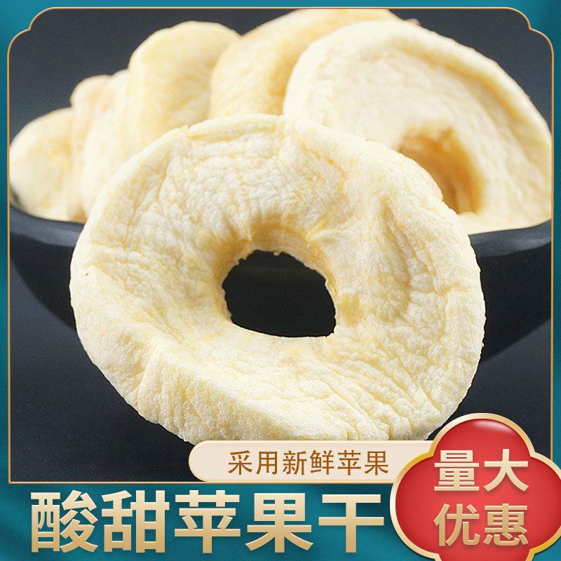 苹果干苹果片口感软不是脆的山东特产原味，不是净含量奥！