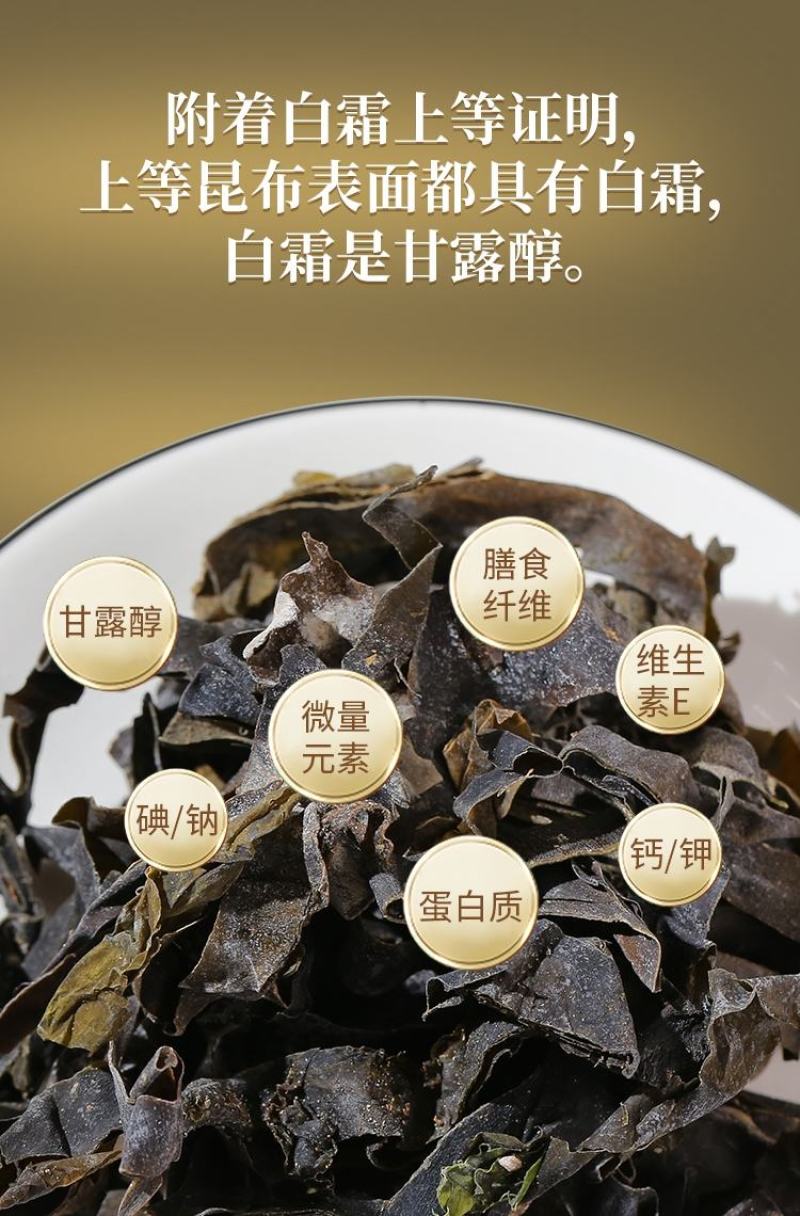 昆布中药材昆布干货昆布茶药用昆布药材昆布片中药昆