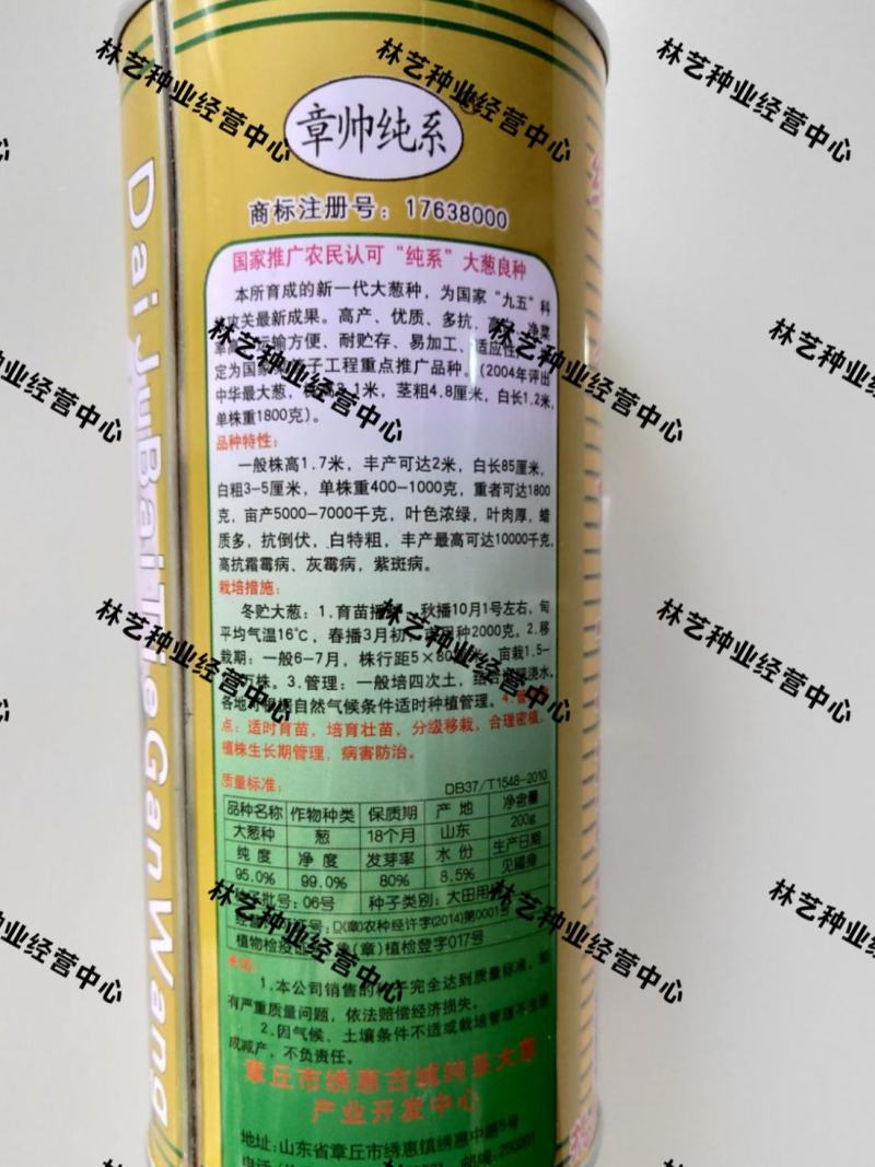 高巨白大葱种子山东章丘四季葱种籽葱苗蔬菜种籽香葱籽葱种籽
