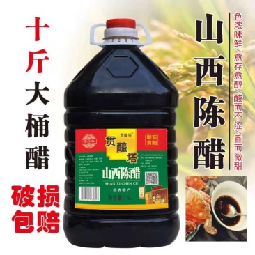 厂家直销山西正宗手工陈醋蘸饺子凉拌烹饪醋