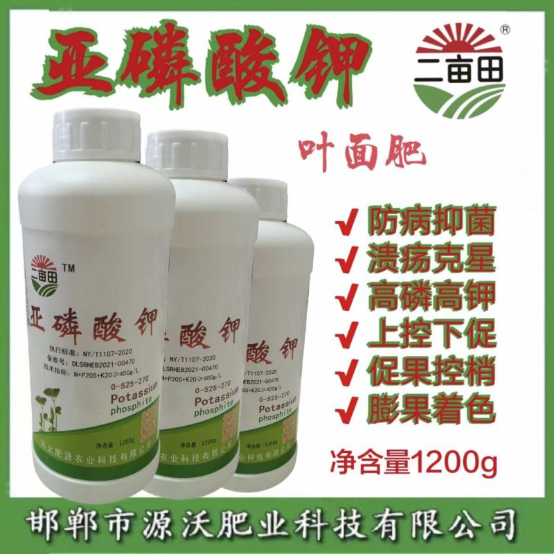 亚磷酸钾保花保果营养控旺着色增甜抑菌抗病