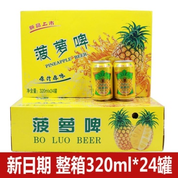 新日期0酒精菠萝啤320ml整箱24罐碳酸饮料果味