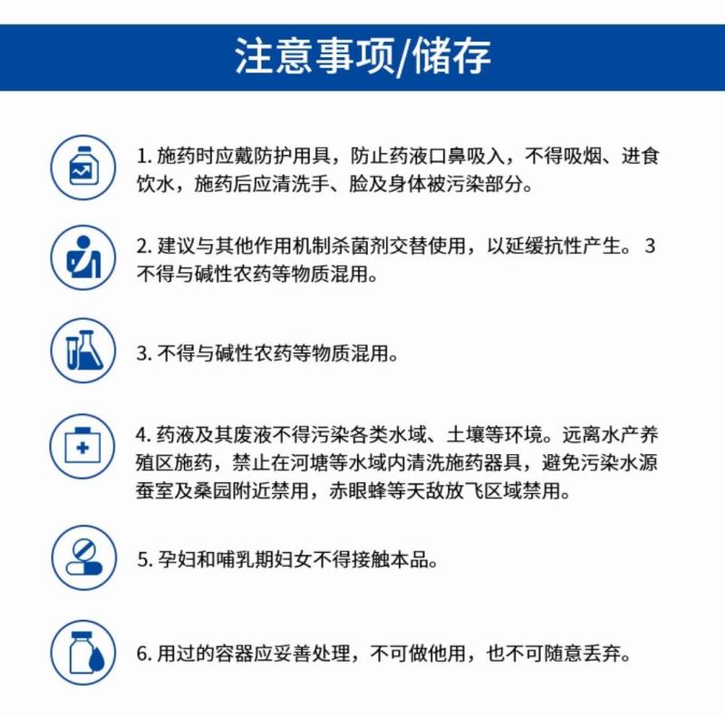 10%苯醚甲环唑10克小包杀菌彻底安全性高