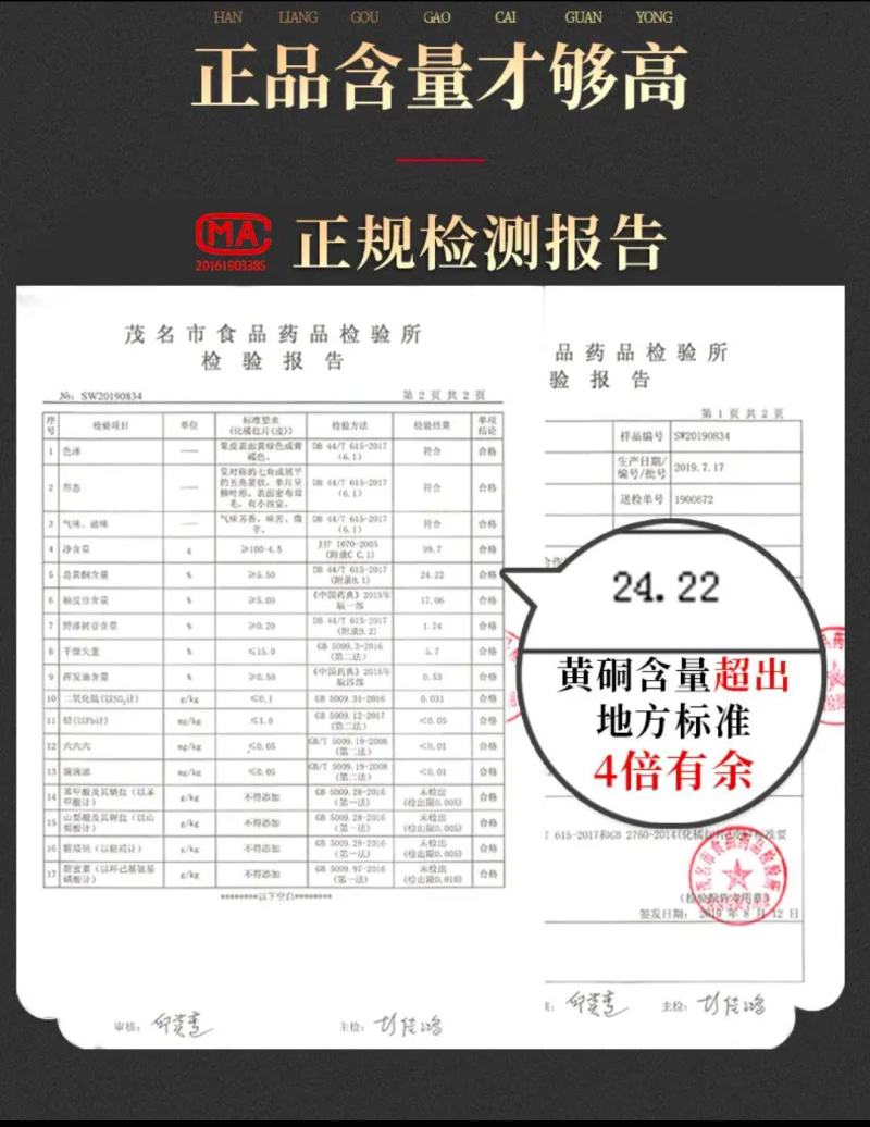 橘参堂化橘红化州橘红橘红果正宗橘红片桔红正毛黄金100克