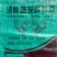 活性菌发酵鸡粪邯郸市源沃肥业科技有限公司邯郸市源沃肥业科