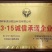 葡萄糖钛颜色好口感好抗病抗冻增产螯合钛2%