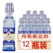 北京二锅头白酒整箱42度52度蓝瓶小方瓶500ml*12