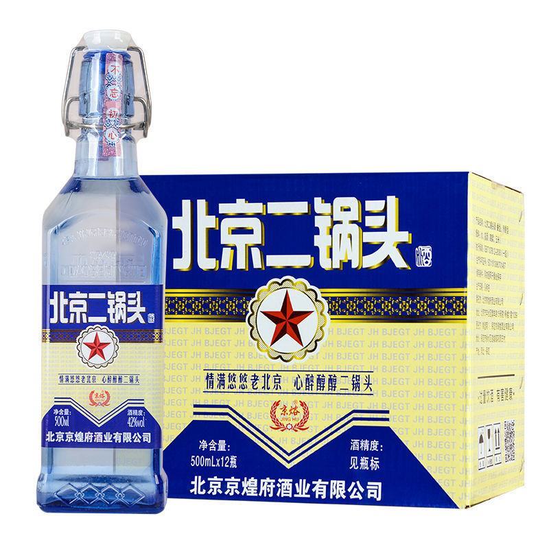 北京二锅头白酒整箱42度52度蓝瓶小方瓶500ml*12